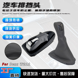 Mercedes-Benz Gear <b>Shift</b> <b>Knob</b> Black Leather Ergonomic Automatic Transmission W211 S211 Fitment - Product Image 3