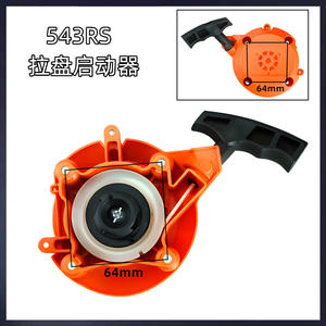 Démarreur 543RS541R pour disque universel Fuji, accessoires de tondeuse à gazon compatibles Huatongla Garden 543 pour tondeuse à gazon - Product Image 4