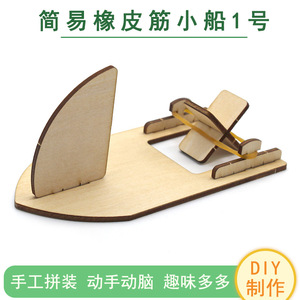 Wooden Rubber Band Boat <b>Diy</b> <b>Kit</b> Lightweight Racing Model For Kids Steam Education Science Experiment Toy - Product Image 5