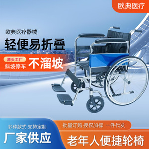 รถเข็นวีลแชร์น้ำหนักเบาพับได้ของ Oudian Medical ผลิตจากเหล็กอัลลอยด์ แบบใช้มือหมุน สำหรับผู้สูงอายุและผู้พิการ ช่วยในการเคลื่อนที่ - Product Image 1