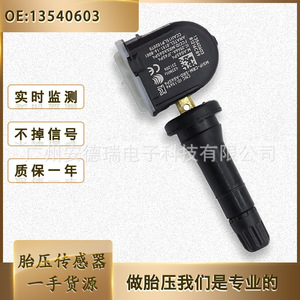 Tire Pressure Monitoring Sensor 13540603 For Buick Cadillac Chevrolet External Type 900 Measurement Range - Product Image 5