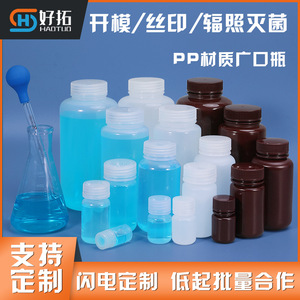 Botellas de Plástico de Boca Ancha Hechas a Medida, PP, Múltiples Tamaños, Envases Farmacéuticos, Viales para Muestras - Product Image 5