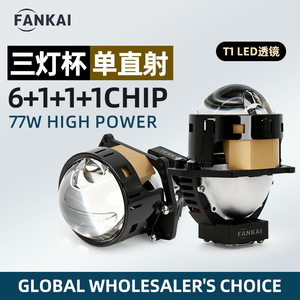 ไฟหน้า LED 3 นิ้ว T1 หลอดไฟสามดวง ลำแสงเดี่ยว 77W 6000K 30000 ลูเมน สำหรับการติดตั้งเพิ่มเติม อัพเกรด ใช้ได้กับรถยนต์ทั่วไป - Product Image 3