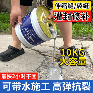 Art Stupid Bird Quick Drying Sealant 10KG Polyurethane Crack Filler For Roof Floor Wall Repair Waterproofing - Product Image 5