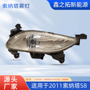 ไฟตัดหมอกหน้าฮุนได รุ่น 3S000 3Q000 สำหรับโซนาต้า ปี 2011 2013 อะไหล่ทดแทน - Product Image 5