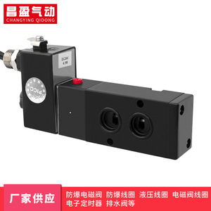 Válvula Solenoide Antiexplosión Changying 4M310-08 AC 220V Tipo Piloto Bidireccional/Tri-direccional Válvula Neumática Industrial - Product Image 3