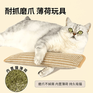 Han Kemiao Cat Scratching Mat Sisal Catnip Toy Durable For Cats All Seasons - Product Image 4