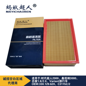 Filtro de Aire Mayichaoren Myk A002 para Santana 3000 1.8 2.0 Tamaño Estándar - Product Image 2