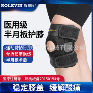 Genouillère médicale Loros 7510, soutien renforcé pour les blessures des ligaments, sport, unisexe - Product Image 5