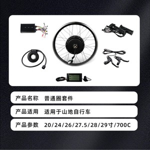 Kit de conversion de vélo électrique Zcriding 700C, moteur sans balais 48V 2000W, adaptateur de jante standard, pièces d'assistance électrique pour vélo de route - Product Image 5