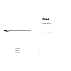 แฮนด์บังคับเลี้ยว E-Er-Tuo 1/4 นิ้ว สี่เหลี่ยมจัตุรัส ชุบโครเมียม สำหรับงานอุตสาหกรรมซ่อมยานยนต์ YT-1241 - Product Image 2