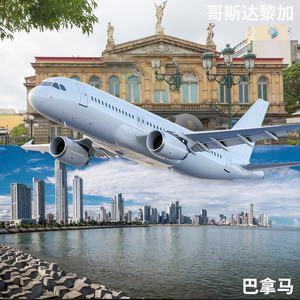 Service de fret international Jingejun Logistics du Costa Rica, du Nicaragua et du Panama vers la Chine par mer, terre et air - Product Image 1