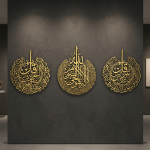 Conjunto de Arte de Pared con Caligrafía Islámica, Decoración Religiosa Circular de Metal Chapado en Oro para Ramadán, Diseño Grabado a Mano Tradicional - Product Image 2