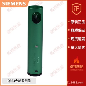 Detector de Llama SIEMENS QRB3 con Fijación de Brida, Fotocélula, Características Convenientes - Product Image 2