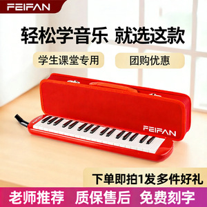 Feifan Melodica 37-Key Portable Piano Student <b>Instrument</b> Classroom Use With Case - Product Image 4