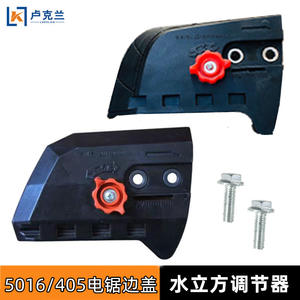 Plaque de tensionnement de chaîne pour tronçonneuse électrique 5016/405, ajusteur de tension de chaîne de tronçonneuse électrique - Product Image 4