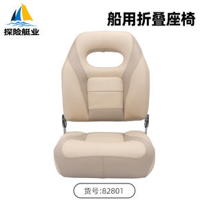 Asientos de Yate de Fibra de Vidrio para Barcos de Aluminio Resistentes a las Ondas, Suministros Marinos de PVC de Lujo Personalizados - Sillas Marinas de Lujo Resistentes a las Ondas Personalizadas - Product Image 3