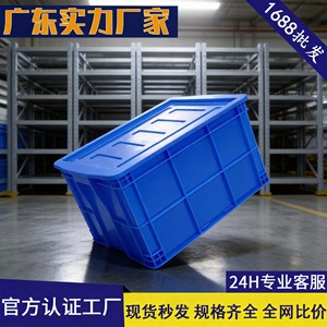 Bac de manutention rectangulaire en plastique, grande taille, avec couvercle bleu, en PEHD de qualité alimentaire, pour stockage logistique - Product Image 1