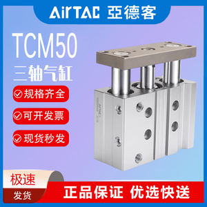 กระบอกสูบลมแบบลูกสูบสามแกน AirTAC Tcm ตัวเรือนเหล็ก ขนาดมาตรฐาน 50 16 20 25 32 40 12 - Product Image 5