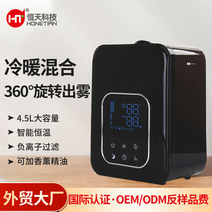 NIN Aroma Diffuser 4.1-6.0L <b>Humidifier</b> Automatic Filtration Home Use - Product Image 5