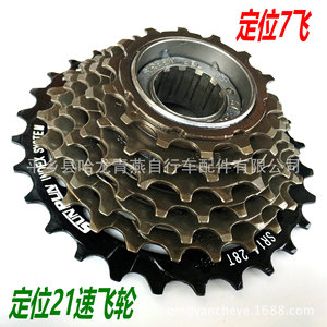 Cassette de Bicicleta Sunrun de 7 Velocidades, 21 Posiciones, Rueda Libre de Aleación de Acero, Duradero - Product Image 1