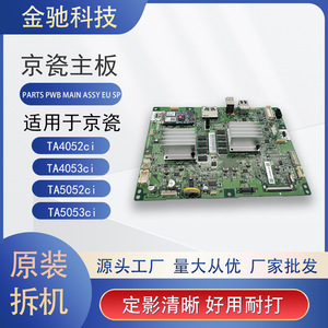Carte mère Kyocera 4052ci, mémoire 128 Mo, pièce de rechange pour imprimante, copieur, scanner - Product Image 5