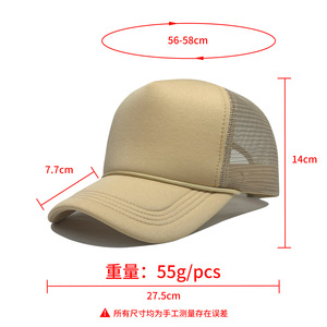 Trucker Cap Solid Color Breathable Sunscreen Mesh Hat For Adults Baseball Cap 56-58cm 27.5cm Length 55g Weight - Product Image 1
