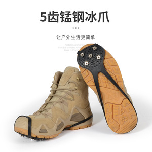 Crampons à glace en forme de gourde, couvre-chaussures antidérapants pour la randonnée, l'alpinisme, le cyclisme, le camping, unisexe, noir, taille unique - Product Image 2