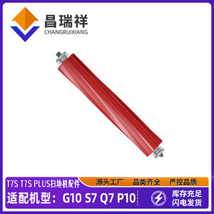 Cepillo giratorio Roborock para T7S T7S Plus G10 S7 Q7 P10, accesorio de plástico para uso doméstico, gran compatibilidad - Product Image 5