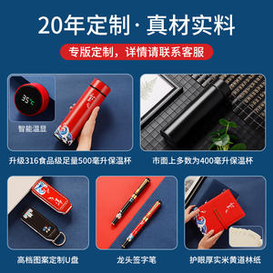 Set de Regalo Xinxiangcheng, Regalos Empresariales Modernos y Personalizados para Año Nuevo, Diseño Patentado, Registro Nacional - Product Image 3