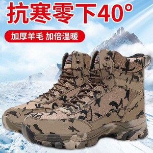 <b>Men</b> Winter Snow Boots Camouflage High Top Thick Wool Warm Outdoor Boots Frost Proof Anti Cold 40 Degree - Product Image 4