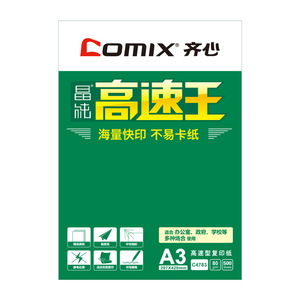 Comix High Speed Copy <b>Paper</b> <b>A3</b> 80g 5 Packs White Wood Pulp For Fast Printing - Product Image 5