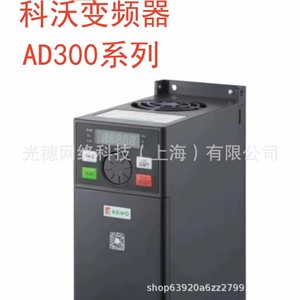 Variador de Frecuencia Kevo Ad300 Ad800n Ad1000 1.5 2.2 3.7 5.5 7.5kw Control Vectorial Ip20 - Product Image 5