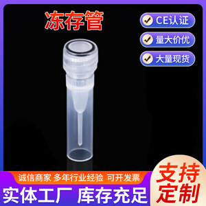 Tubos de Criopreservación Katano de 0.5ml con Tapón de Rosca a Prueba de Fugas y Graduaciones para Uso en Laboratorio - Product Image 5