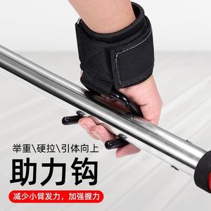 Guantes de Levantamiento Asistido con Gancho, Soporte de Muñeca de Nylon Antideslizante para Peso Muerto y Dominadas, Equipo de Fitness Unisex para Adultos - Product Image 3