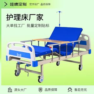 Takusei Manual Nursing <b>Bed</b> Ts-7 Stainless Steel With Backrest And Leg Lift For Elderly And <b>Disabled</b> Patients - Product Image 2