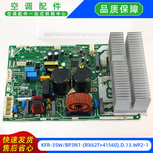 แผงวงจรหลักเครื่องปรับอากาศรุ่นสวยงาม KFR-35WBP3N1-RX62T41560 แผงควบคุมยูนิตภายนอก PCB 17122000002718 - Product Image 5