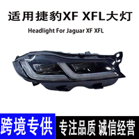 Nouvel ensemble de phares LED professionnels de haute qualité 6000K pour XF XFL 2019-2024, éclairage avant automobile