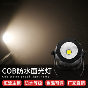 Luz de Superficie COB Impermeable Jiechuang de 200W, Luz de Relleno para Ingeniería de Escenarios, Iluminación para Actuaciones al Aire Libre - Product Image 4