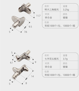 Furniture Hardware Zinc Alloy Cabinet Glass Shelf Holder Shelf Support Peg Simple - Product Image 4