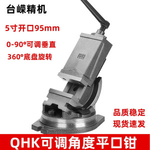 Qhk 5 Inch Tilting <b>Machine</b> Vise 125mm Jaw Width 45mm Height 100mm Opening 23kg <b>Weight</b> - Product Image 5