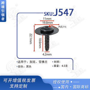 น็อตยึดซุ้มล้อกันชนรถยนต์ Smooth Sailing Carpu รุ่น J547 สำหรับ Buick Verano Cadillac วัสดุเหล็ก - Product Image 5