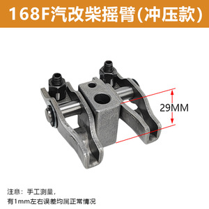 ชุดประกอบแขนโยก Toprun รุ่น 168F 170FA อะไหล่เครื่องยนต์ดีเซล สำหรับแปลงเครื่องยนต์เบนซินเป็นดีเซลแบบแนวนอน - Product Image 3