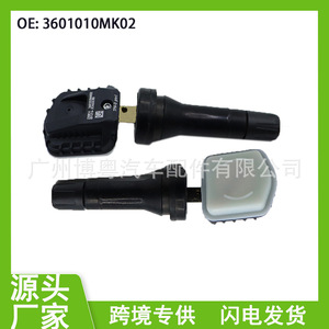 <b>Tpms</b> Sensor 3601010MK02 External 433Mhz For Suzuki Changan Car Fitment - Product Image 5