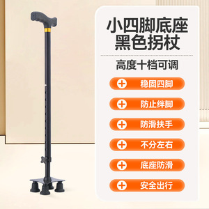 Adjustable Single Leg <b>Walking</b> <b>Stick</b> Aluminum Alloy Four Legged Non Slip Cane For Elderly Mobility Aid Height 39 In - Product Image 3