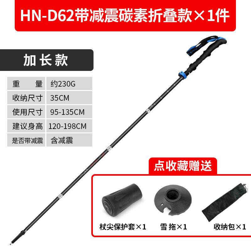 HN-D62 จักรยานพับได้คาร์บอน รุ่นซับแรงกระแทก แพ็คเดี่ยว