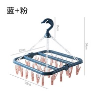 Cintre multifonctionnel en plastique avec 32 pinces Séchoir épaissi pour hôtel et ménage pour sécher les chaussettes dans le salon