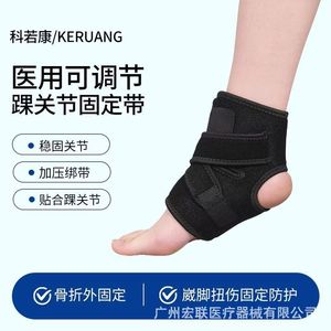 Korokang <b>Ankle</b> Brace Rigid Stabilizer One Size For Foot And <b>Ankle</b> <b>Support</b> Rehabilitation Gear - Product Image 2