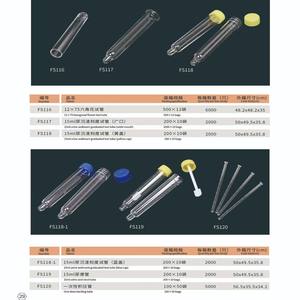 หลอดเซนทริฟิวจ์แบบใช้แล้วทิ้งชนิดโพลีโพรพิลีนเกรดทางการแพทย์ ขนาด 50 มิลลิลิตร แบบก้นกลม - Product Image 5