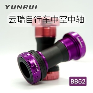 Soporte inferior roscado Yunrui M68 de 68-73 mm de aleación para bicicletas de montaña y carretera - Product Image 4